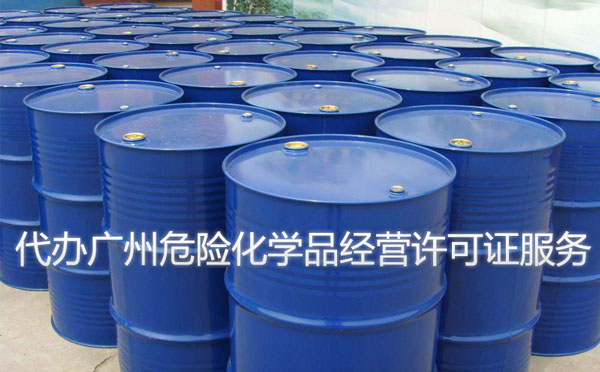 代辦易制毒?；C-一次性收費-無隱藏費用