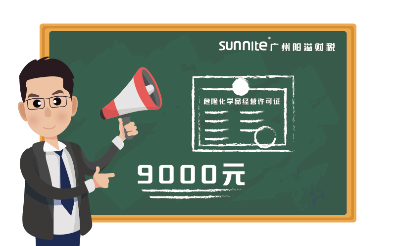 2024年11月危化證辦一個(gè)得多少錢(qián)？