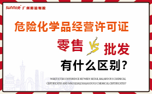 零售型?；C和批發類型?；C有什么區別？